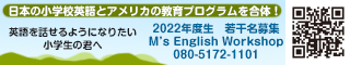 M's English Workshop