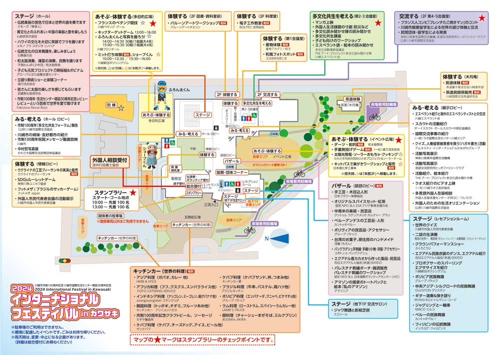 会場案内のサムネール画像