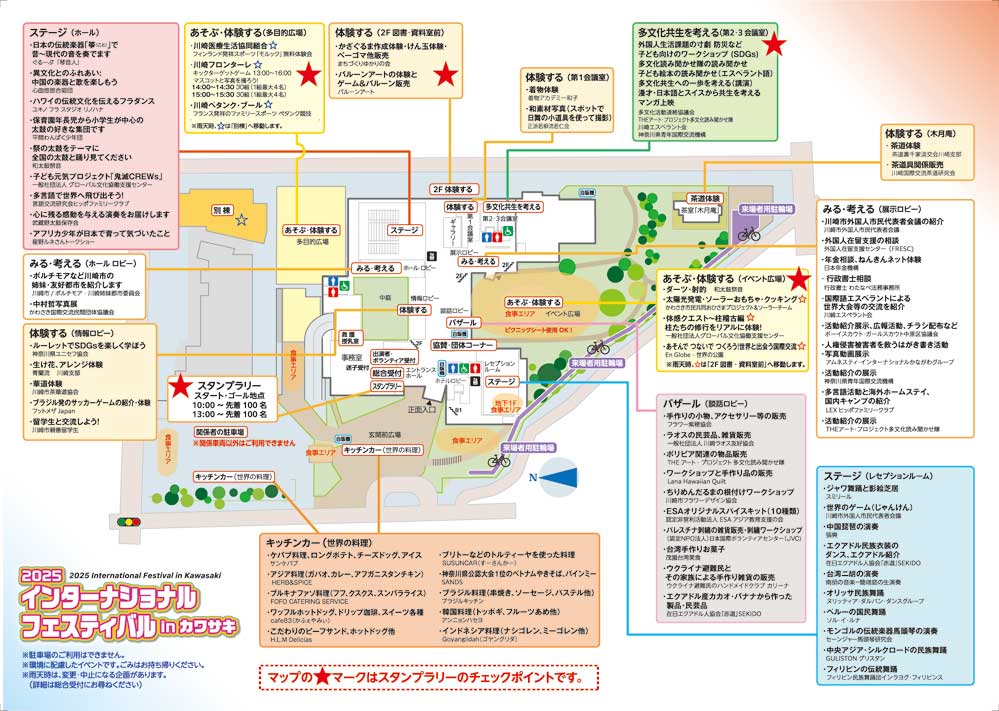 会場案内のサムネール画像