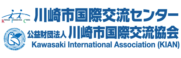 Kawasaki International Center & Kawasaki International Association
